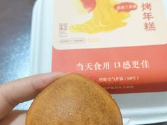黄油烤年糕-詹记桃酥(宿州路店)