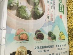 -王家沙点心店(南京西路总店)