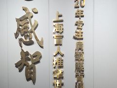 -感智盲人按摩·艾灸·肩颈SPA(岗厦店)