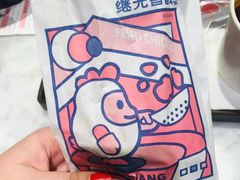 -1973继光香香鸡(金桥国际店)