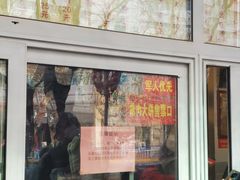 -石饮红星包子(中山路店)