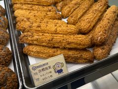 -田中先生の泡芙工坊(罗斯福店)