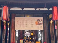 -聚春园驿馆(三坊七巷店)