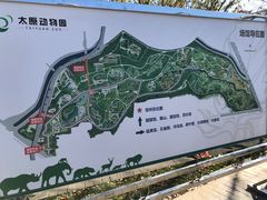 -太原动物园