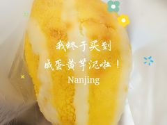 咸蛋厚芋泥软软包-LELECHA乐乐茶(新街口大洋店)