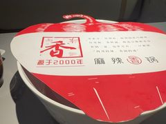 -川成元·麻辣香锅(凯德MALL西直门店)