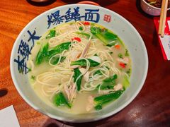 -李犟大爆鳝面·手工蟹黄包(湖滨西湖店)