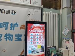 -纳吉亚猫专科动物医院博雅分院