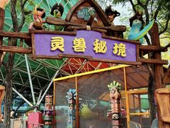 -欢乐水魔方水世界
