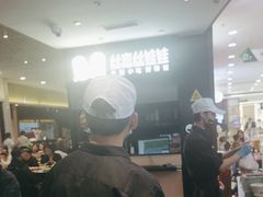 -丝恋丝娃娃(金阳国贸店)