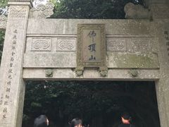 -普陀山慧济禅寺