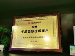 点击看大图 -苗医生草本科技祛痘