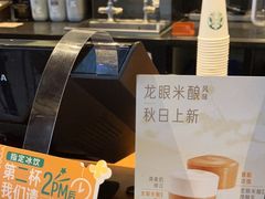 -星巴克臻选(西安钟楼店)