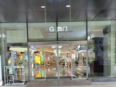 -皇庭广场(福华三路店)