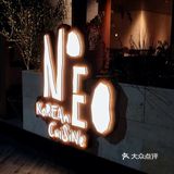 N刷仓街NEED创意韩料！！！