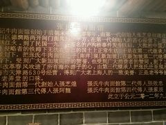 android_upload_pic-张记牛肉面馆(天津路店)
