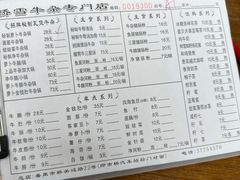 -桥雪牛杂专门店(关边路店)