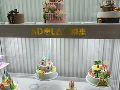 -小嘟来烘焙店