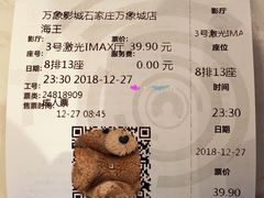-万象影城(石家庄万象城IMAX激光店)
