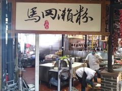 -优之名鹅城