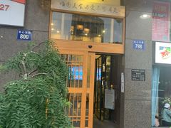 门面-路小缦·珍馐美馔(市心北路店)