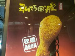 -德克士(广州南站店)