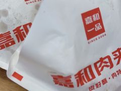 -嘉和一品粥(马家堡店)
