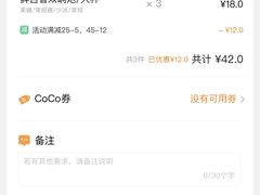 -CoCo都可(砂之船奥莱店)