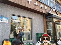 -五十中小肉串(南站店)