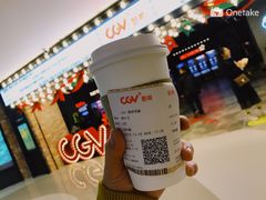 -CGV影城(悦荟4DX店)