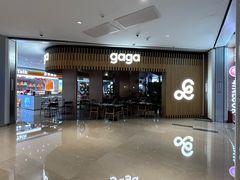 -gaga(深圳福田星河COCO Park店)
