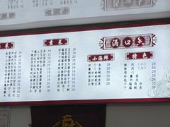 -满口香饭店