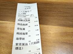账单-北方味道(东东城店)