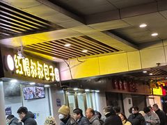 -红帽叔叔包子