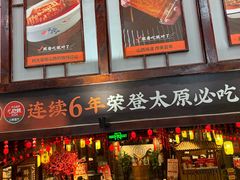 -并州大牌档之醉轻尘