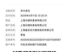 -功德林(南京西路店)