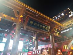 -解放路步行街                