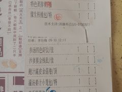 账单-点都德(千灯湖环宇城店)