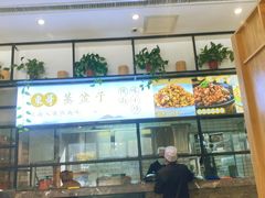 -东哥紫阳蒸盆子(旺座·现代城店)