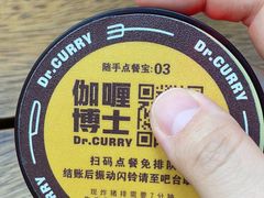 -伽喱博士 Dr.CURRY咖喱饭(太阳宫咖喱店)