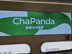-茶百道(万达店)