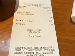 账单-COSTA COFFEE(西直门店)