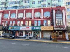 -果戈里书店