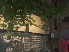 -又见炊烟私房菜(敬亭路店)