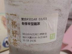 -奈雪的茶(永嘉天地东百城店)