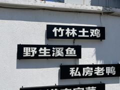 -李东农庄(中南百草园地标店)