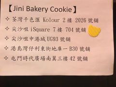 -珍妮曲奇聪明小熊(上环店)