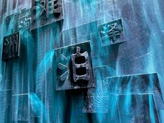 -中国湿地博物馆