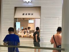 -喜茶(深圳福田星河COCO Park店)