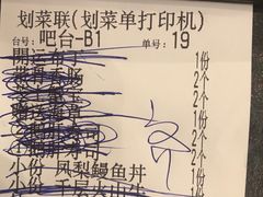 -YAMAKAWA(龙湖胥江天街店)